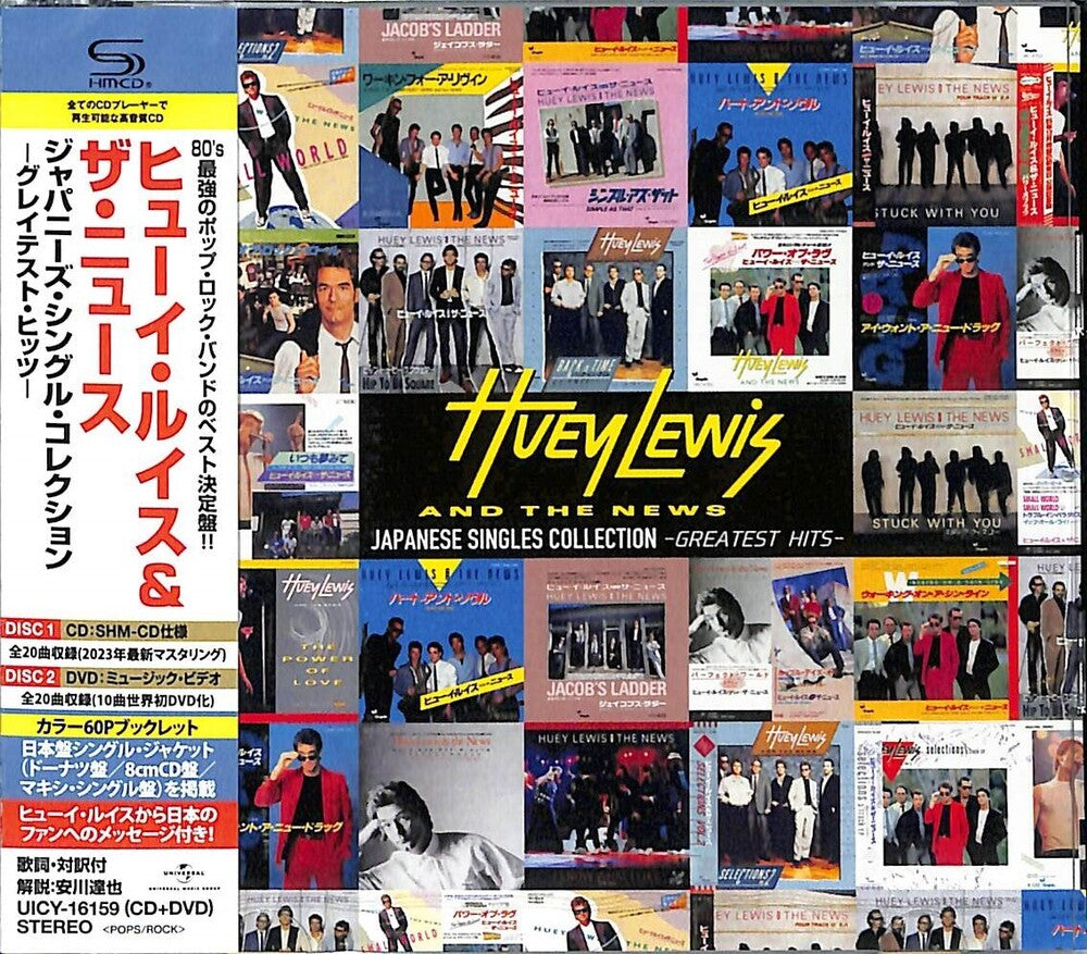 Japanese Single Collection - Greatest Hits (W/Dvd) [CD]