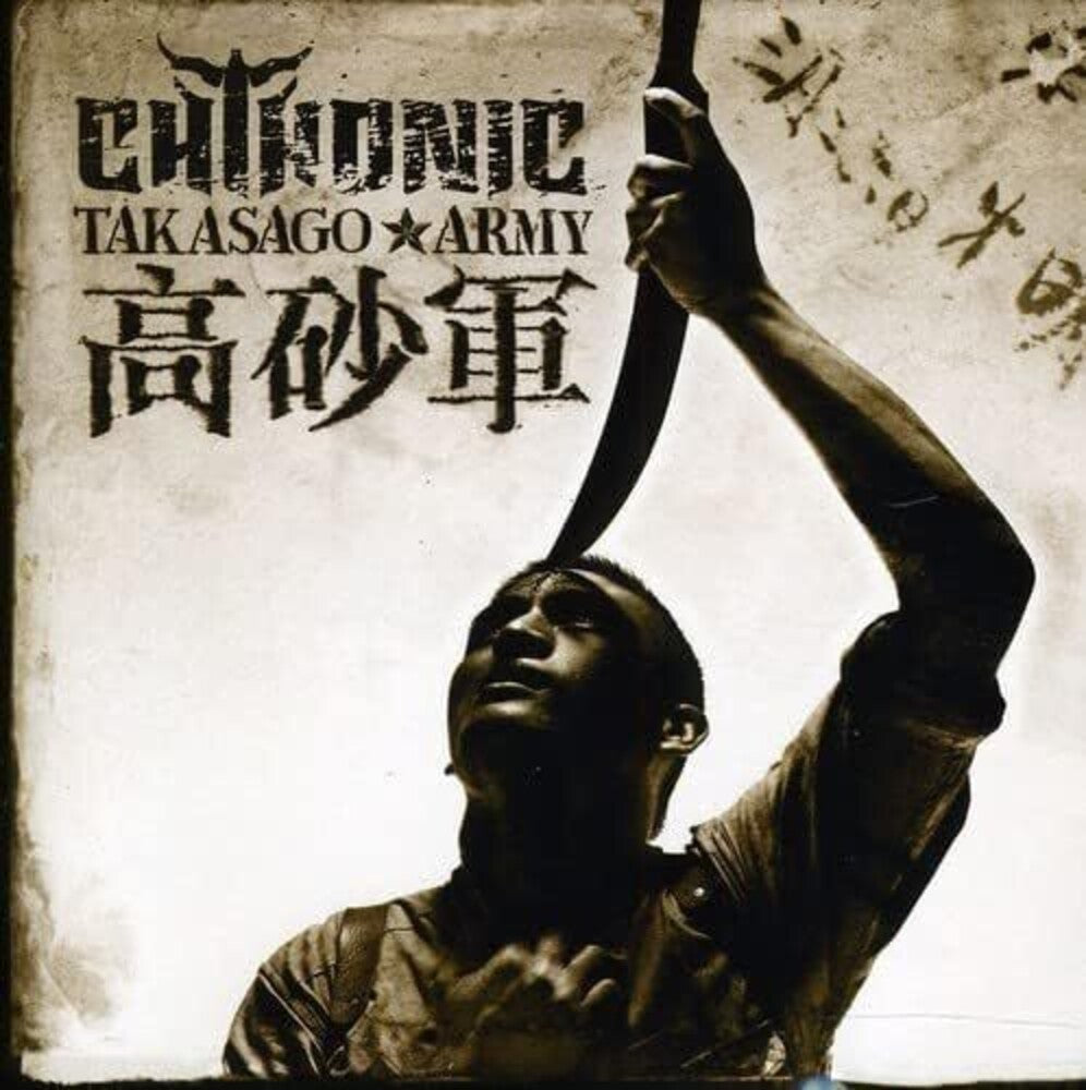 Takasago Army [CD]