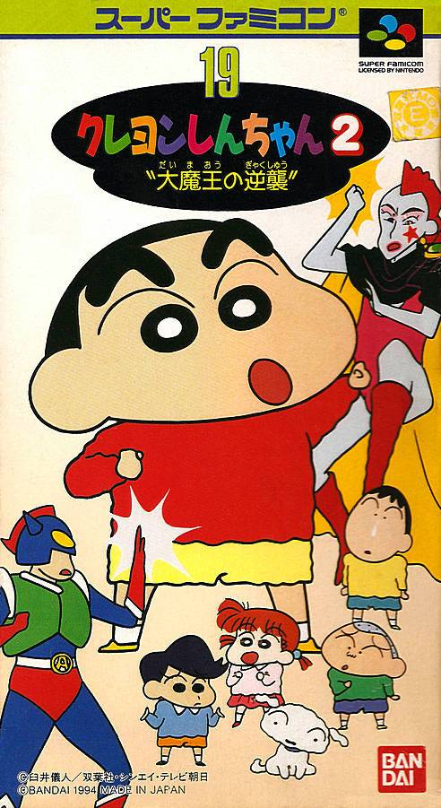 Crayon Shin-Chan 2 (Super Famicom) (ONLINE ORDER ONLY)