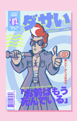 043 // BOSOZOKU (ONLINE ORDER ONLY)