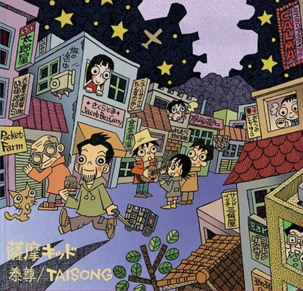 Satsuma Kid [LP]