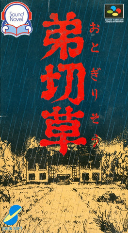 OTOGIRISO (Super Famicom) (ONLINE ORDER ONLY)