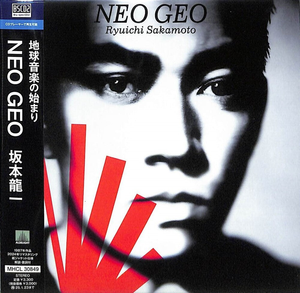 Neo Geo (Blus) (Jpn) [CD]