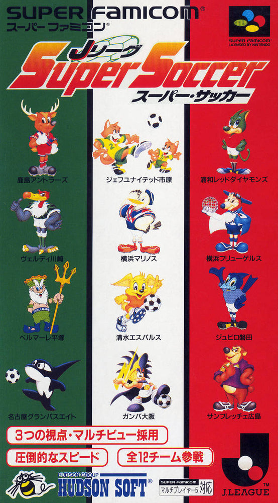 J. League Super Soccer (Super Famicom) (ONLINE ORDER ONLY)