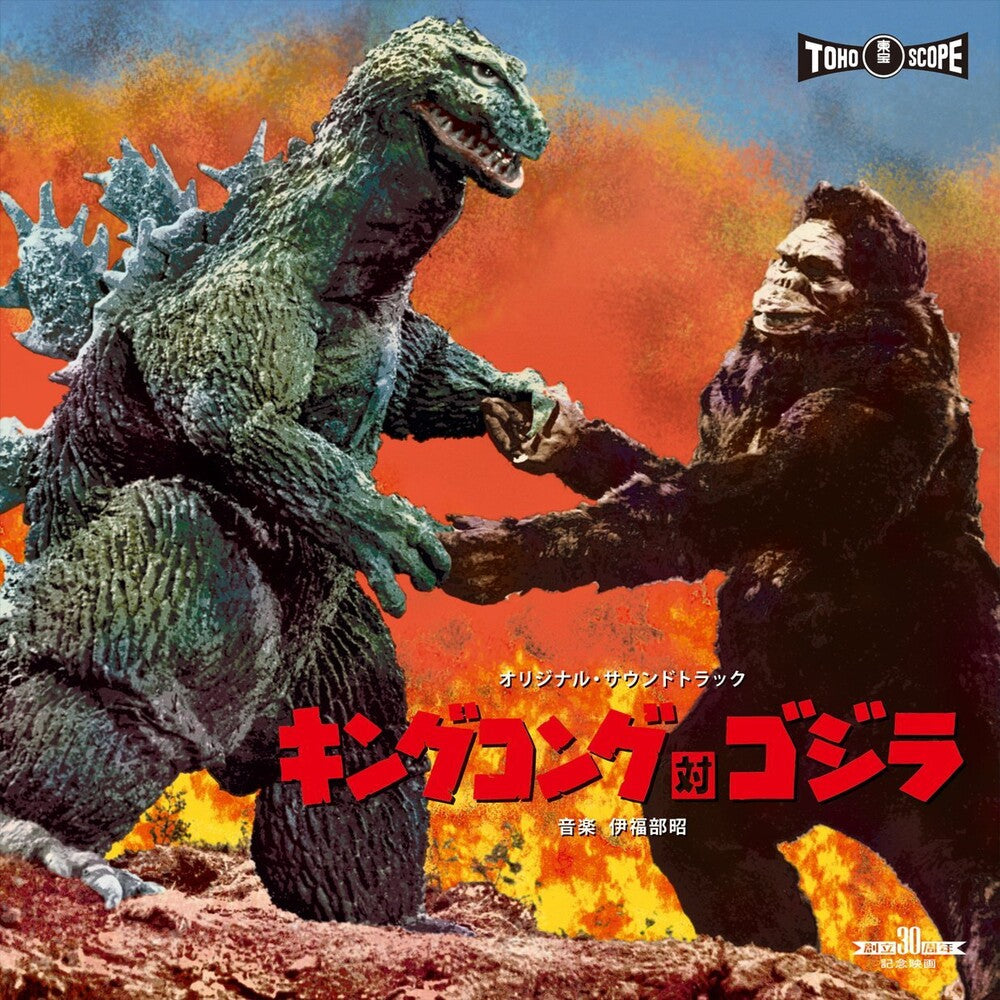 King Kong Vs Godzilla - O.S.T. (Jpn) [LP]