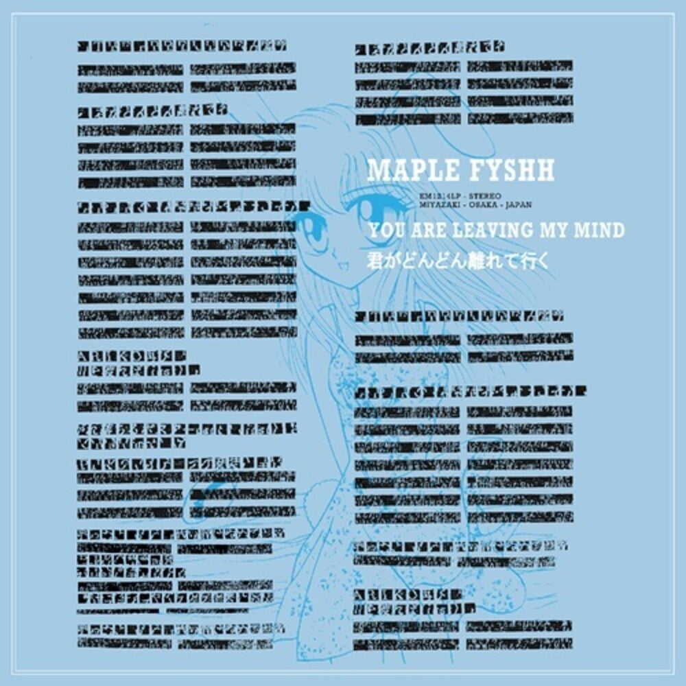 You Are Leaving My Mind: The Mariko & Dokitto [LP]