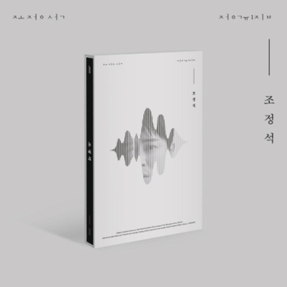 Cho Jung Seok [With Booklet] (Pcrd) (Phot) (Asia)