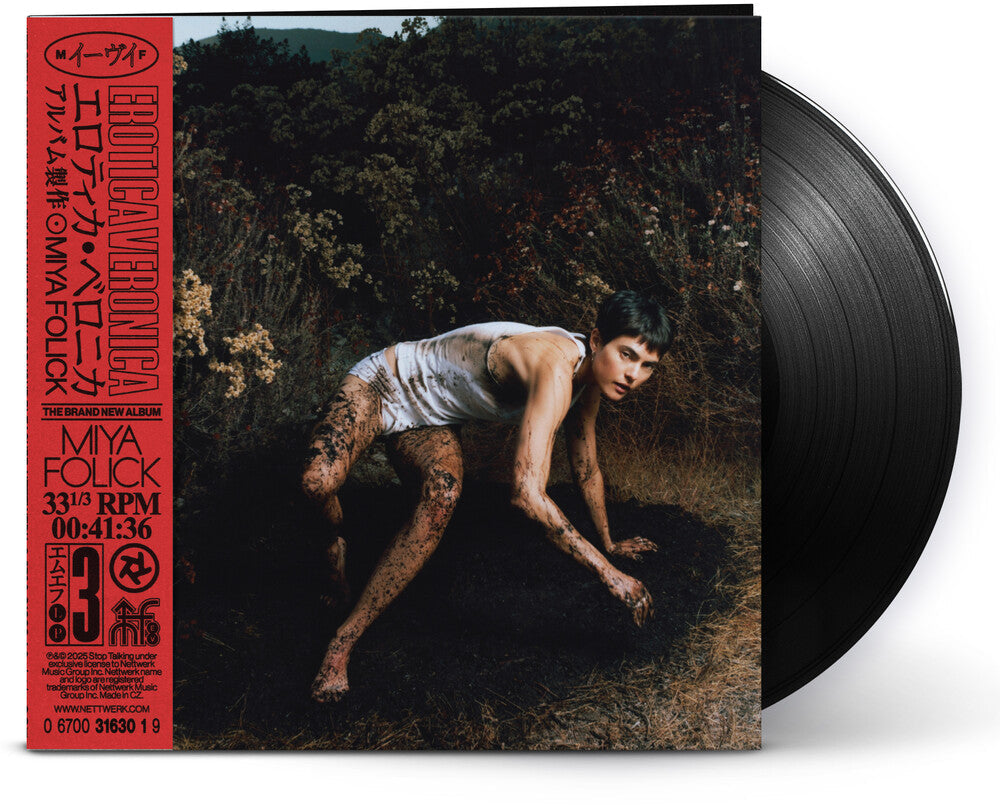 Erotica Veronica (Gate) [LP]