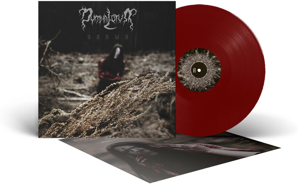 Wormwood [Colored Vinyl] (Ofgv) [Reissue]