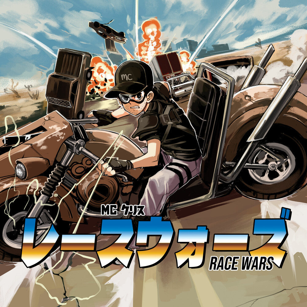 Race Wars [LP]