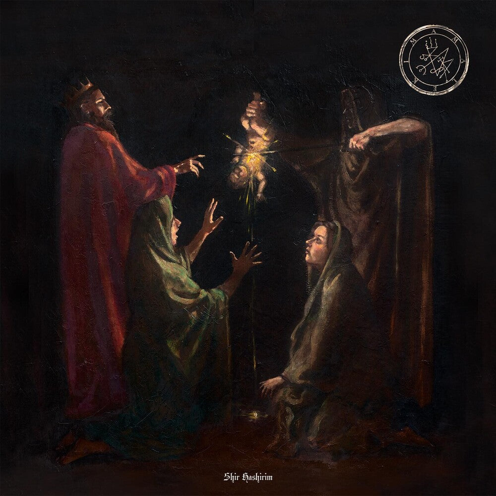 Shir Harishim [LP]