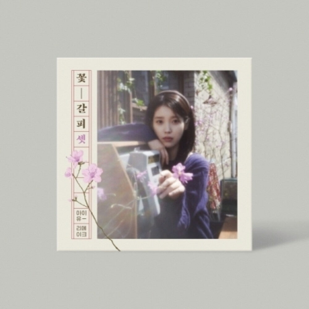 Kkot-Galpi 3 (Stic) (Phob) (Phot) (Asia) [CD]