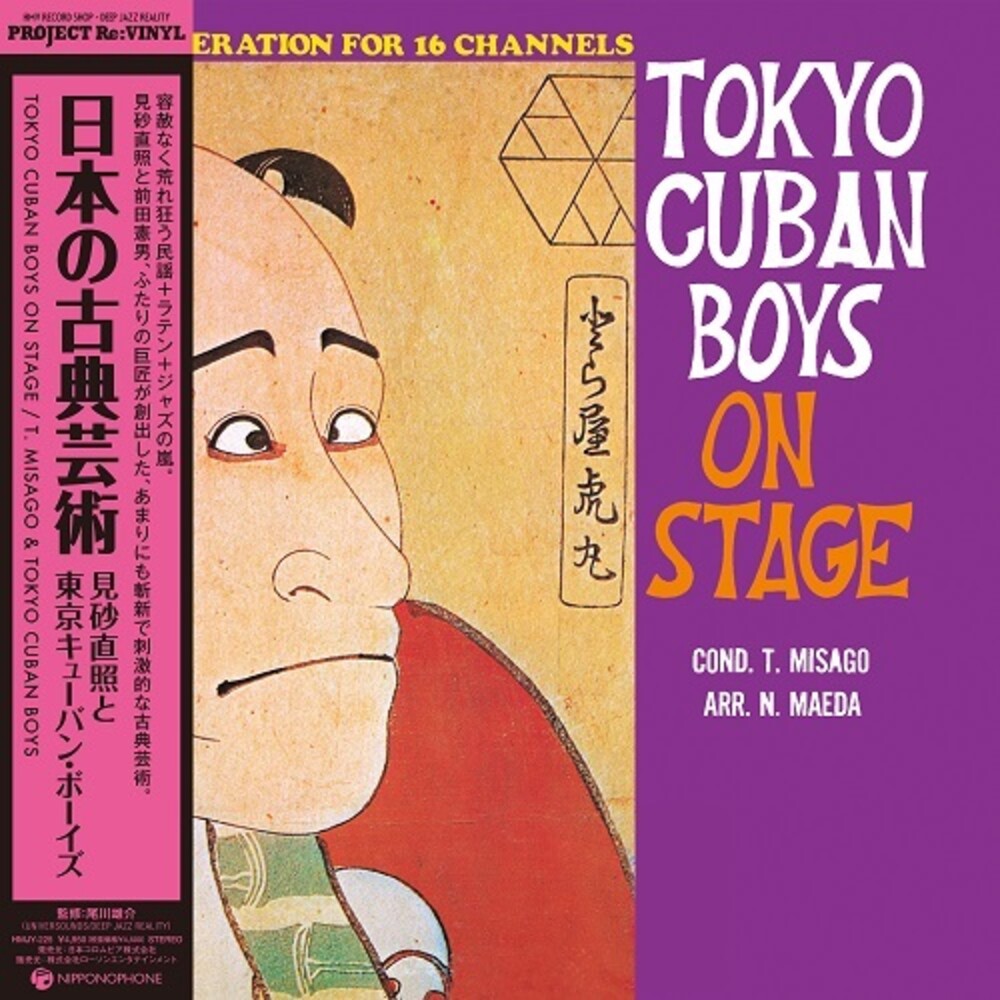 Nippon No Koten Geijyutu [LP]