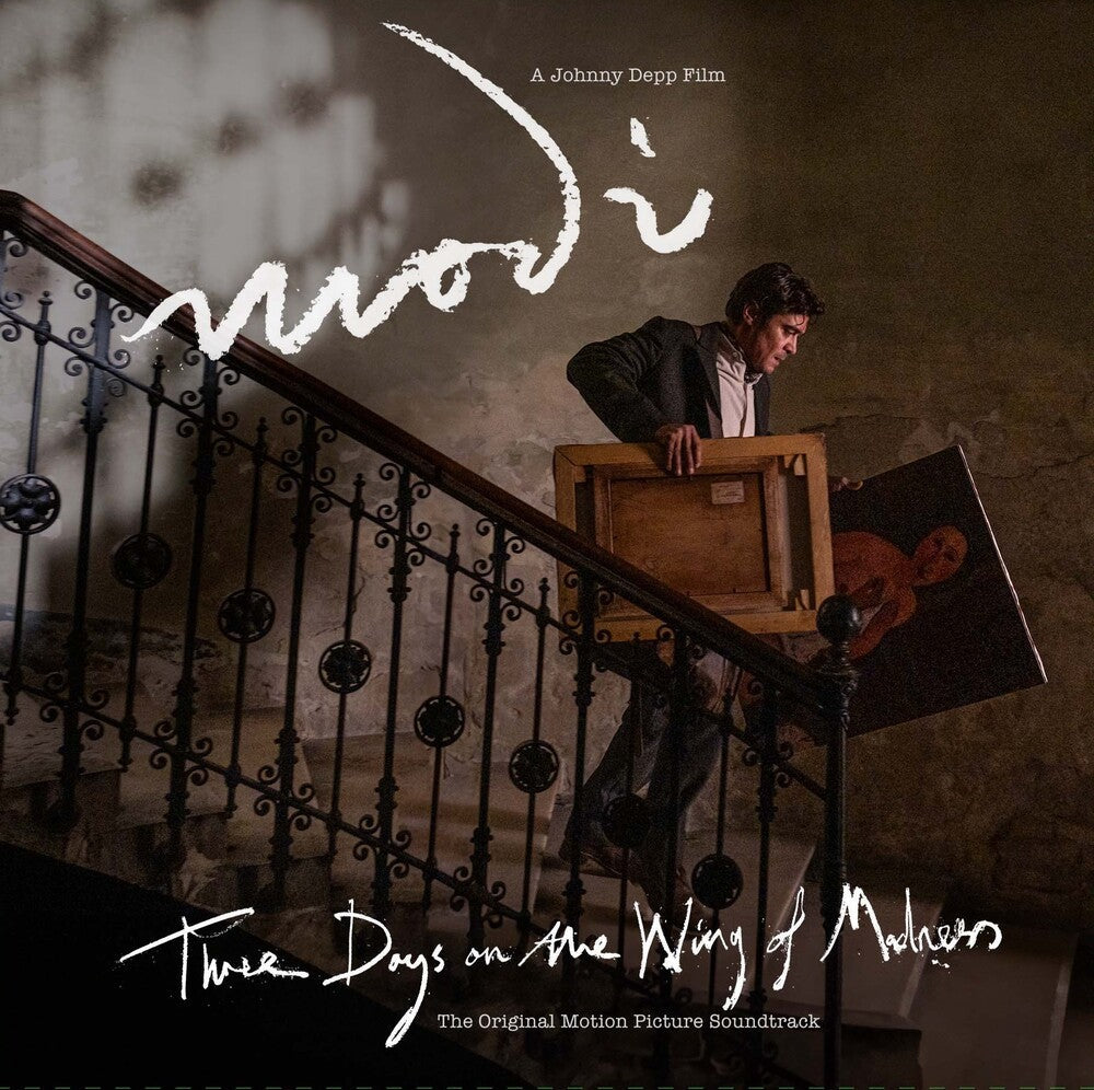 Modi: Three Days On The Wing Of Madness / O.S.T. [LP]