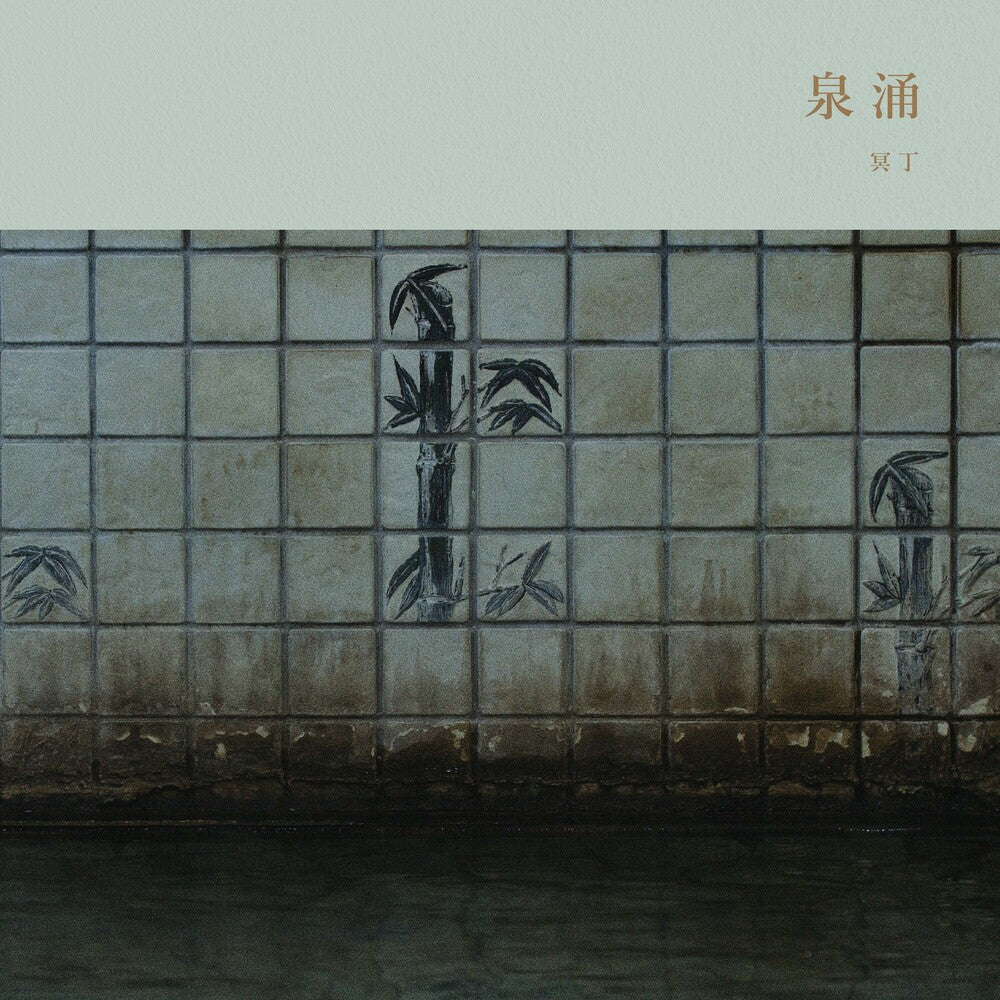 Sen'nyu [180 Gram] [With Booklet]