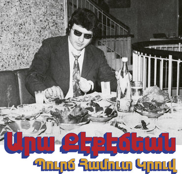 Bourj Hammoud Groove [LP]