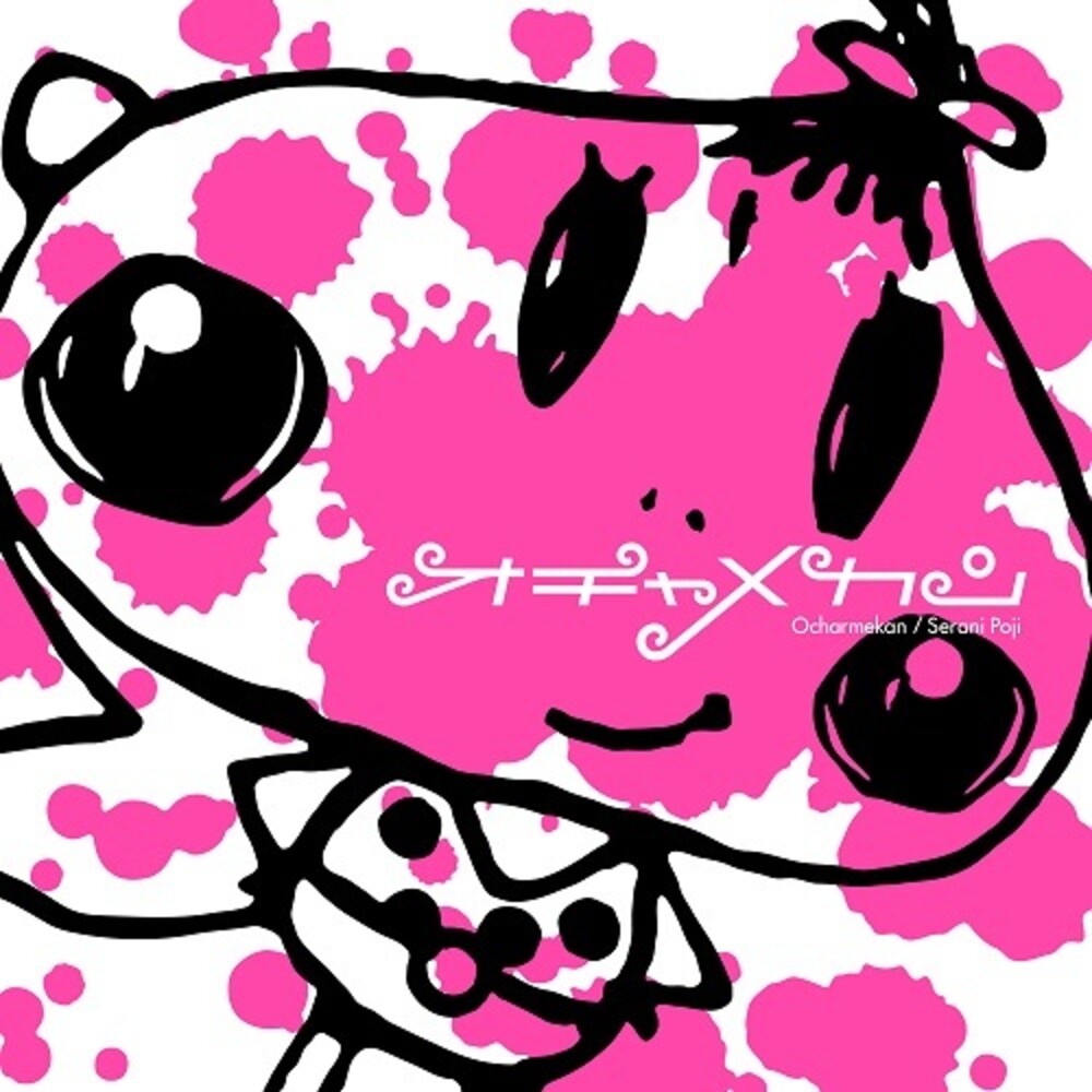 Ochamekan [LP]