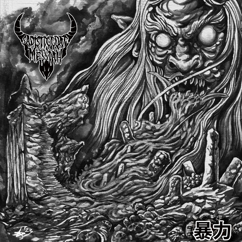 Violence [LP]