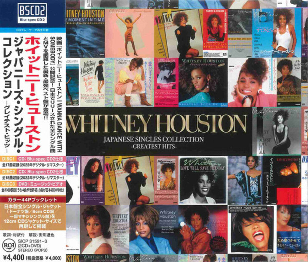 Japanese Singles Collection - Greatest Hits (Jpn) [CD]