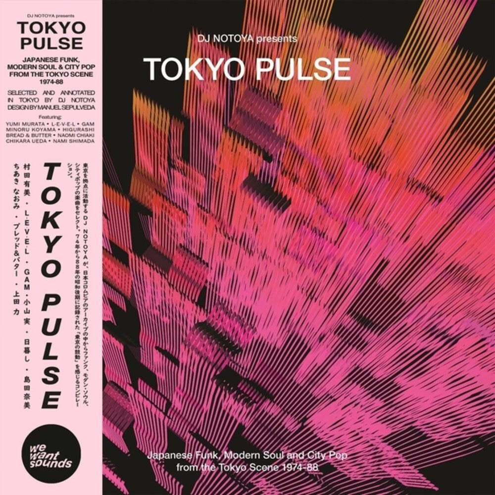Tokyo Pulse: Japanese Funk Modern & City Pop / Var [CD]