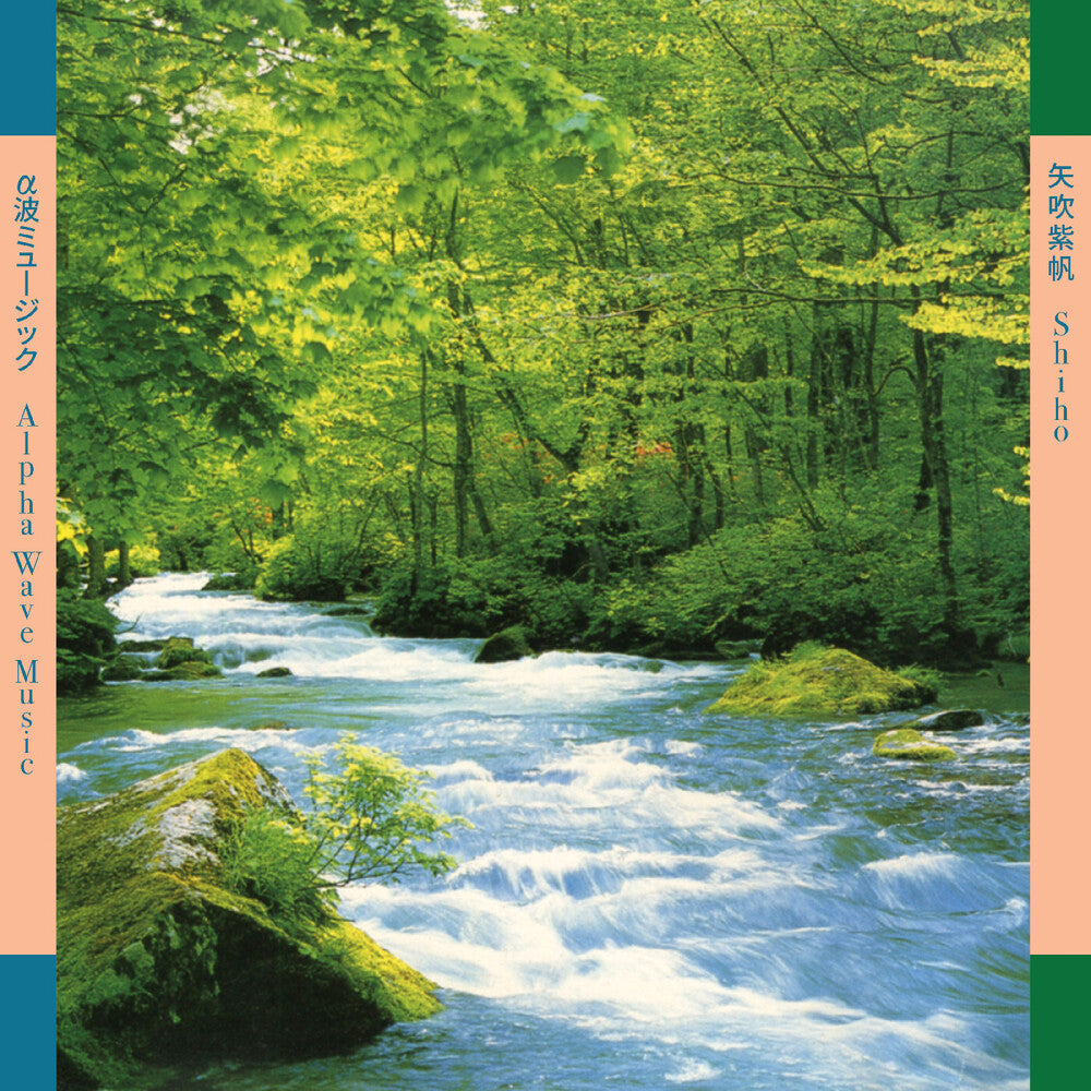 Alpha Wave Music [LP]
