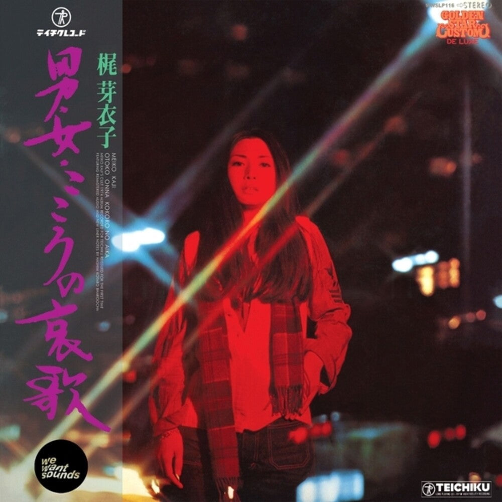 Otoko Onna Kokoro No Aika (1974) [CD]