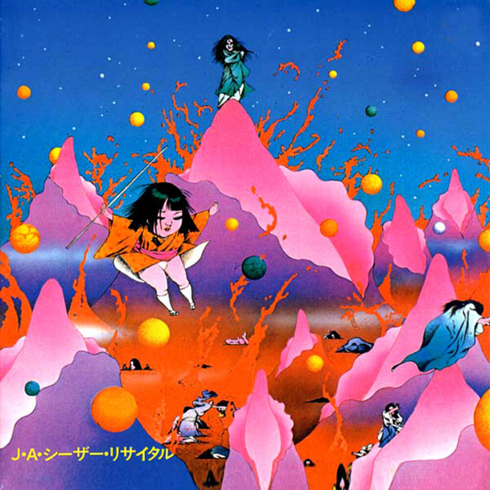 Kokkyo Junreika [Remastered] (ONLINE ORDER ONLY)