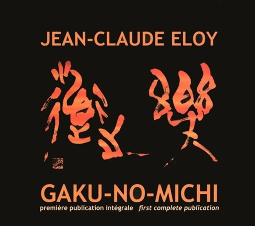 Gaku-no-michi (1977-78) (4cd) [CD]
