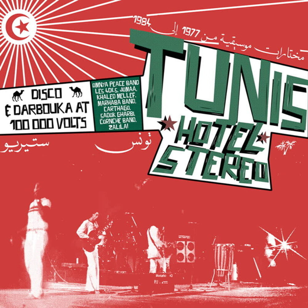 Tunis Hotel Stereo / Various [LP] (ONLINE ORDER ONLY)