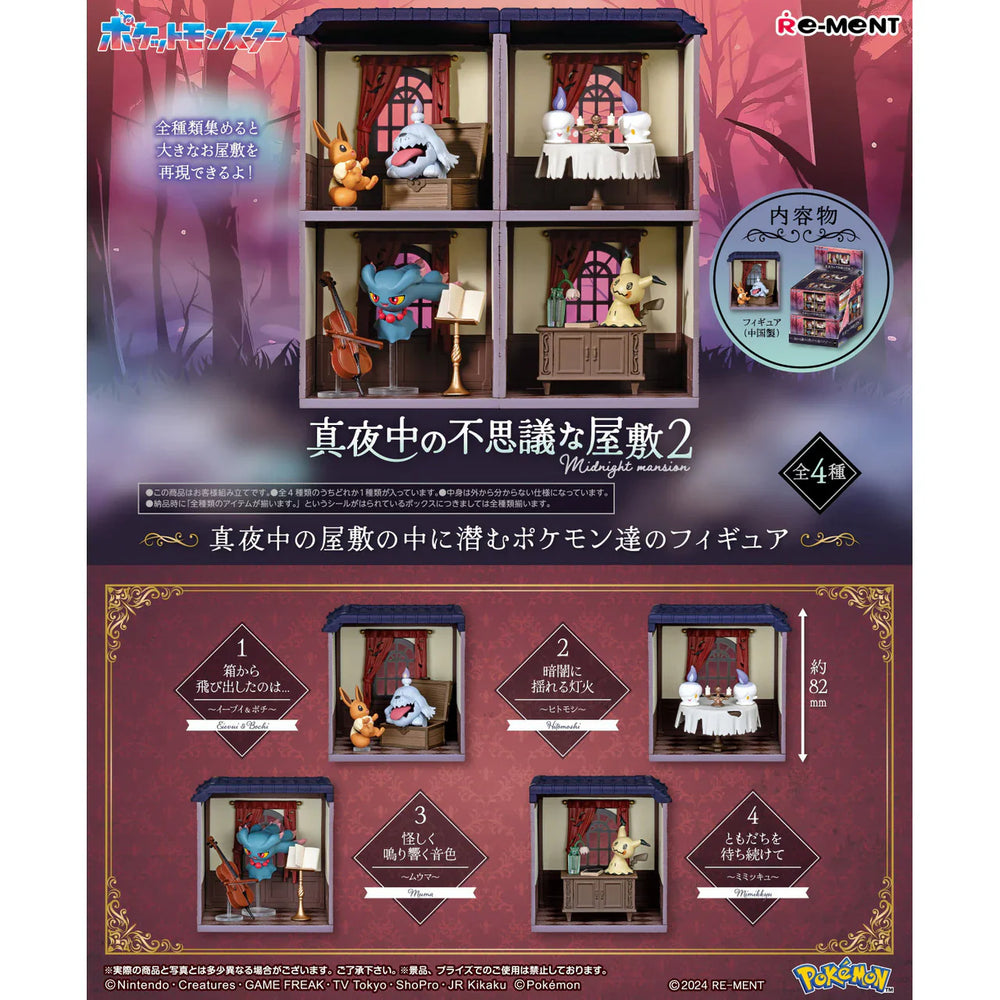 Re-Ment: Pokemon Midnight Mansion 2 Blind Box (ONLINE ORDER ONLY)