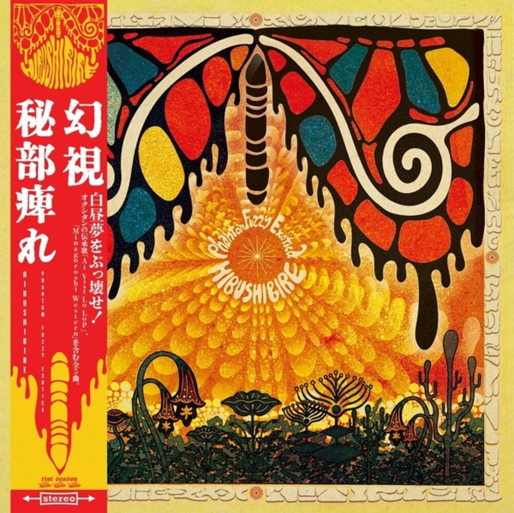 Phantom Fuzzy Exotica [LP]