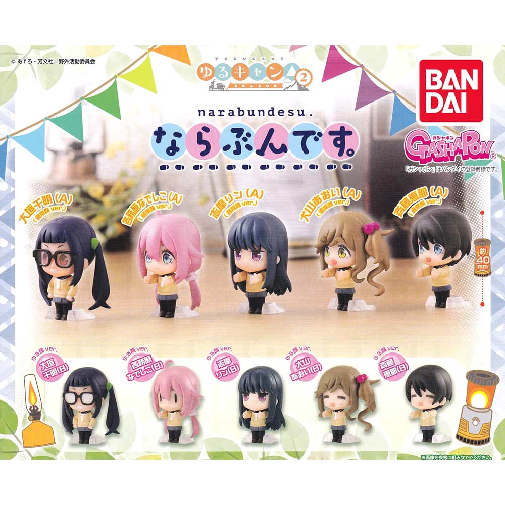 Laid Back Camp Narabundesu Capsule Toy Gashapon (1 Capsule) (ONLINE ORDER ONLY)
