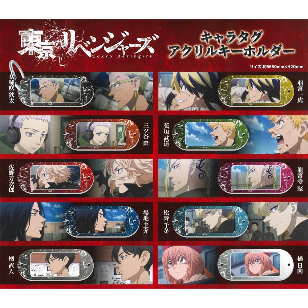 Tokyo Revengers Chara Tag Acrylic Key Chain Capsule Toy Gashapon (1 Capsule) (ONLINE ORDER ONLY)