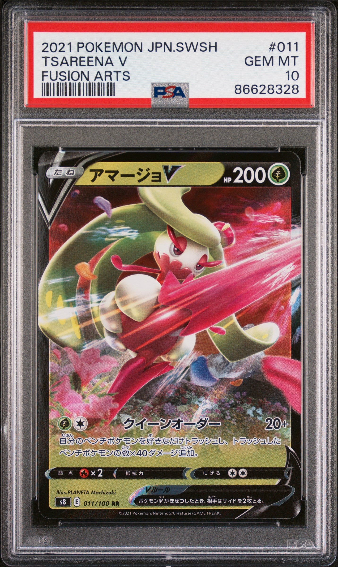 2021 POKEMON JAPANESE SWORD & SHIELD FUSION ARTS TSAREENA V #11 -  PSA  10 (Online Order Only)