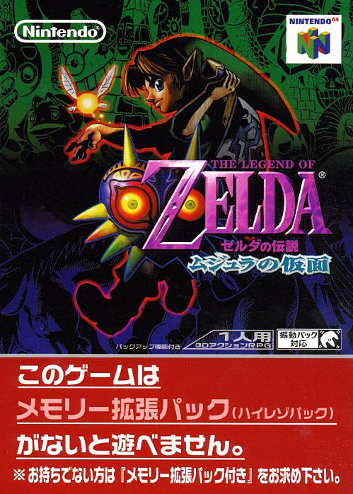 The Legend of Zelda: Majora's Mask [Japan Import] (Nintendo 64) (Online Only)