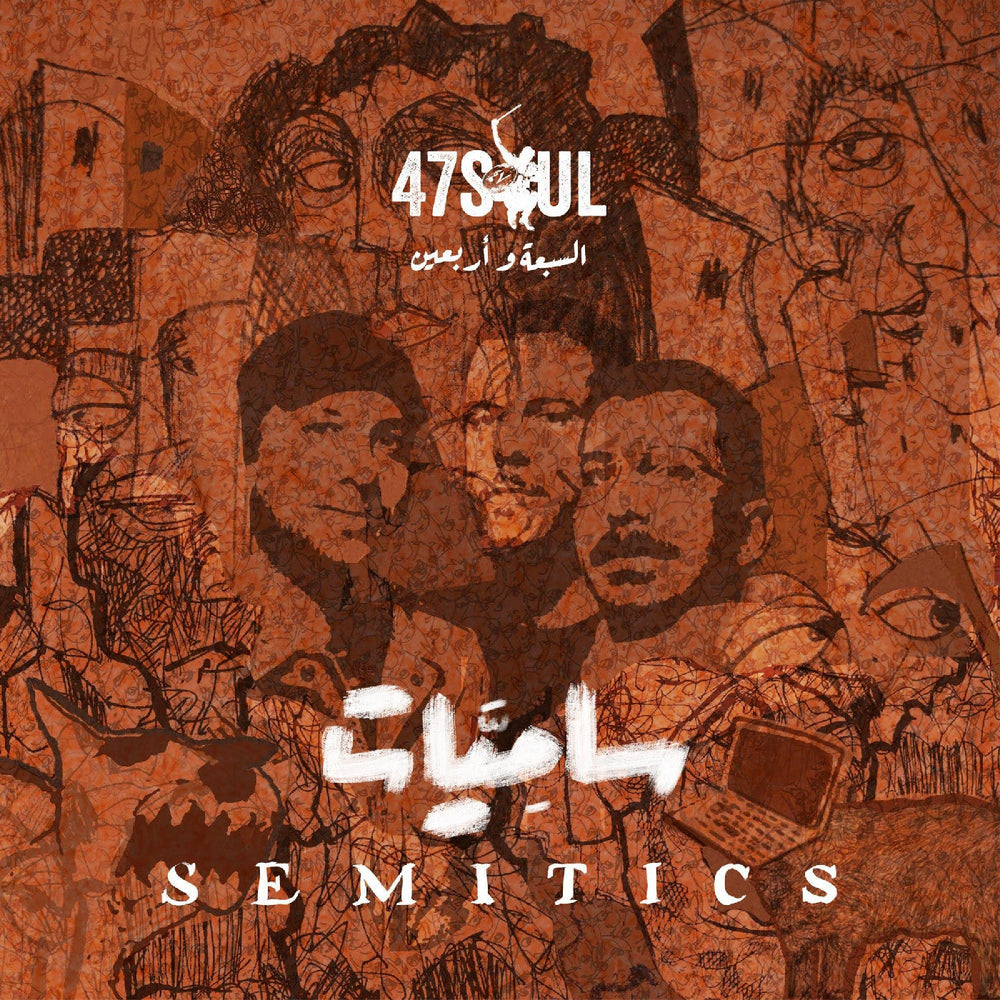 Semitics [CD] (ONLINE ORDER ONLY)
