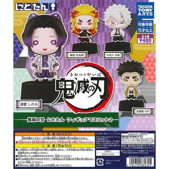 Demon Slayer Kimetsu No Yaiba Capsule Toy Gashapon (ONLINE ORDER ONLY)