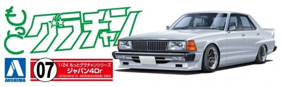 Aoshima: 1/24 Nissan Japan 4DR Motto Grachan Scale Model Kit #07 (ONLINE ORDER ONLY)