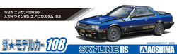 Aoshima: 1/24 NISSAN DR30 SKYLINE RS AERO CUSTOM '83 Scale Model Kit #108 (ONLINE ORDER ONLY)
