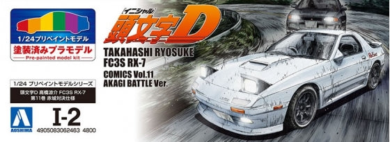 Aoshima: Initial D - Takahashi Ryosuke FC3S RX-7 [Comics Vol. 11 Akagi Battle Ver.] Scale Model Kit #I-2 (ONLINE ORDER ONLY)