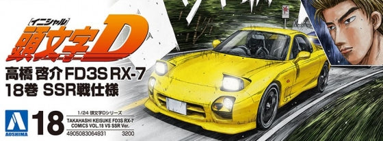 Aoshima: 1/24 Initial D Keisuke Takahashi FD3S Comic Vol.18 SSR Battle Scale Model Kit #18 (ONLINE ORDER ONLY)