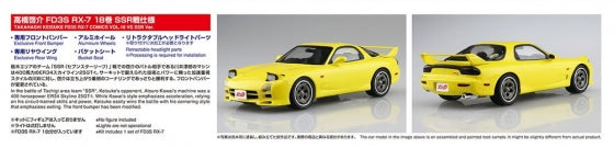 Aoshima: 1/24 Initial D Keisuke Takahashi FD3S Comic Vol.18 SSR Battle Scale Model Kit #18 (ONLINE ORDER ONLY)