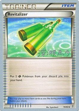 Revitalizer (70/83) (Samurai Sniper - Kabu Fukase) [World Championships 2017] (Online Only)