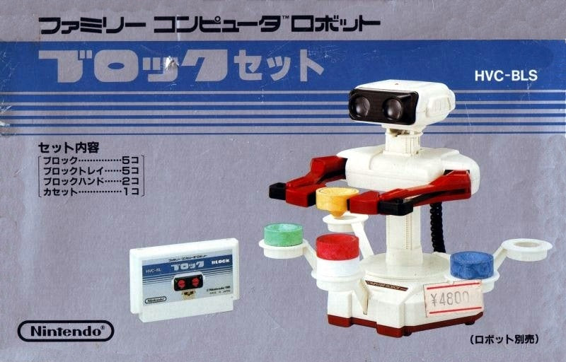Robot Block (Famicom) (ONLINE ORDER ONLY)