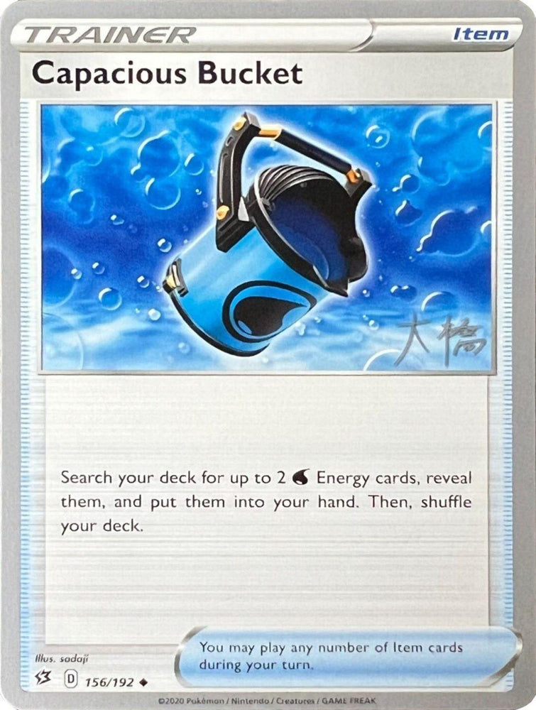 Capacious Bucket (156/192) (Ice Rider Palkia - Rikuto Ohashi) [World Championships 2022] (Online Only)