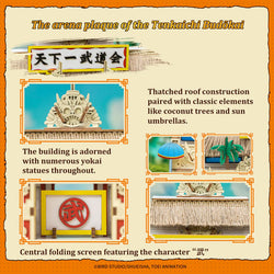 Dragon Ball Tenkaichi Budōkai Jigsaw (ONLINE ORDER ONLY)