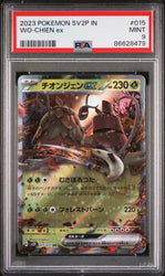 2023 POKEMON INDONESIAN SV2P I-SNOW HAZARD WO-CHIEN ex #15 - PSA MINT 9 (Online Order Only)