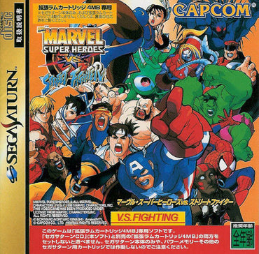 Marvel Super Heroes vs Street Fighter [Japan Import] (Sega Saturn) (ONLINE ORDER ONLY)