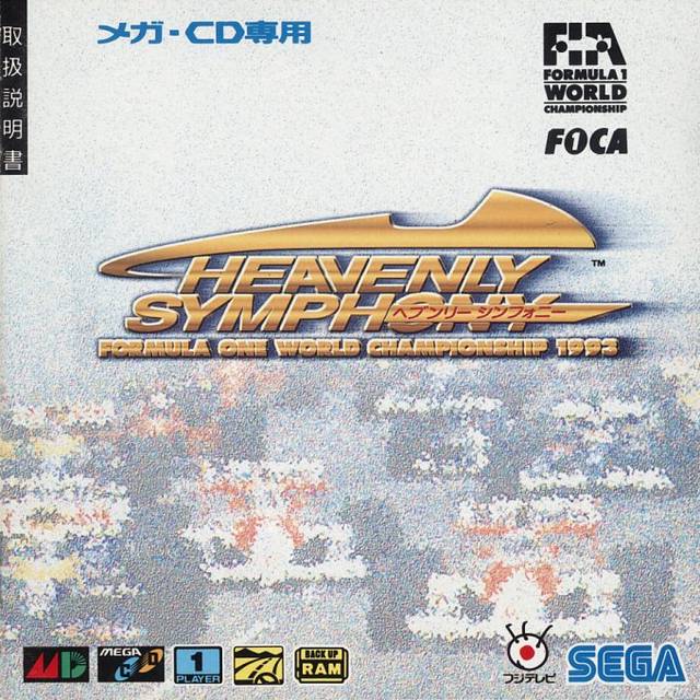 Heavenly Symphony: Formula One World Championship 1993 [Japan Import] (Sega Mega-CD) (ONLINE ORDER ONLY)