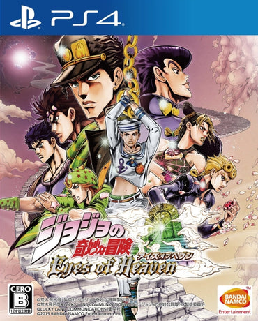 Jojo's Bizarre Adventure Eyes of Heaven [Japan Import] (Playstation 4) (Online Order Only)